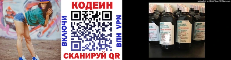 hydra зеркало  продажа наркотиков  Пролетарск  Кодеин Purple Drank 