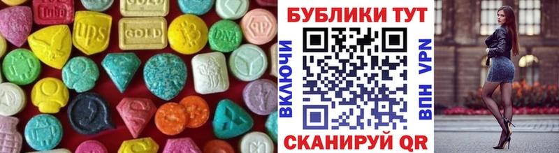 ЭКСТАЗИ 280мг  Пролетарск 